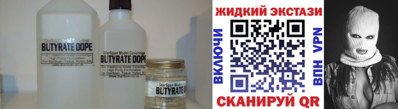 Бутират буратино  Лебедянь 