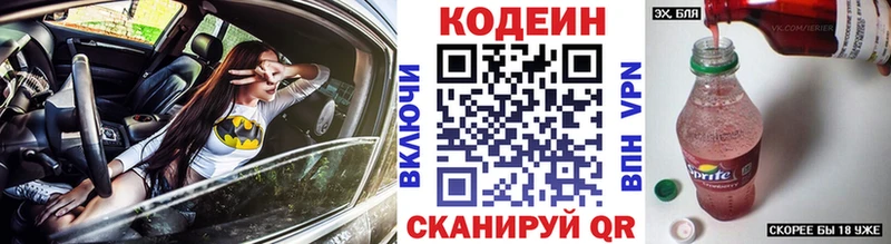 Кодеин напиток Lean (лин)  сколько стоит  Лебедянь 