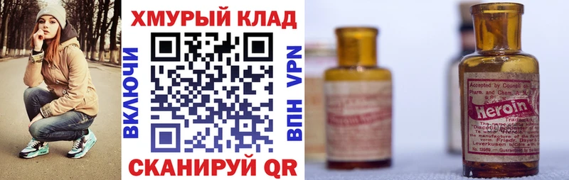 ГЕРОИН VHQ Лебедянь