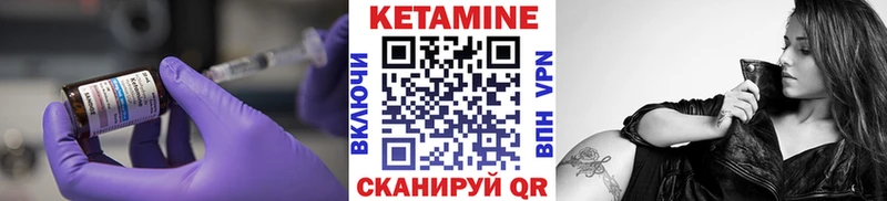 КЕТАМИН VHQ Лебедянь