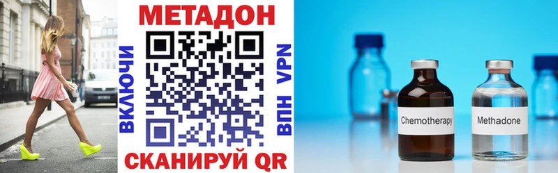 МЕТАДОН кристалл  где продают наркотики  ОМГ ОМГ   Лебедянь 